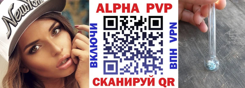 Купить Жирновск Альфа ПВП Crystall