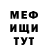 Меф мука TikiiTokk