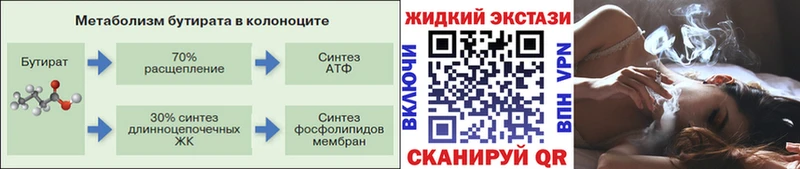 БУТИРАТ бутандиол  Купить  Жирновск 