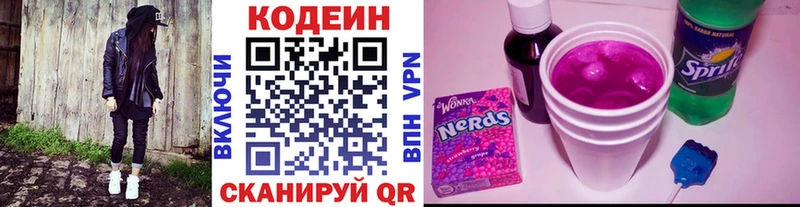 Купить закладки  Жирновск  Кодеиновый сироп Lean напиток Lean (лин) 
