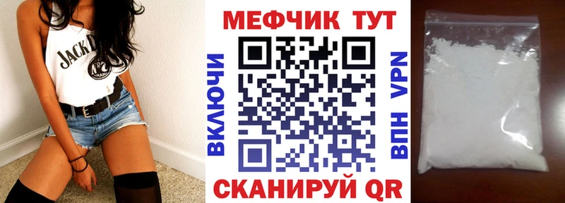 МЯУ-МЯУ mephedrone  Купить закладки  Жирновск 