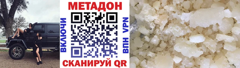 МЕТАДОН кристалл  Купить закладки  Жирновск 